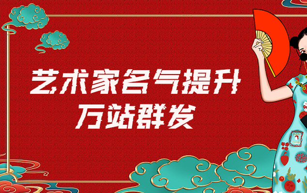 拱墅-哪些网站为艺术家提供了最佳的销售和推广机会？